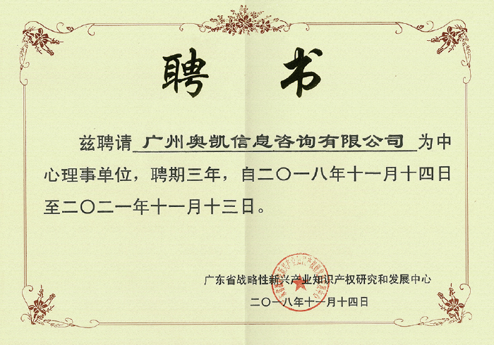 associationInformation03