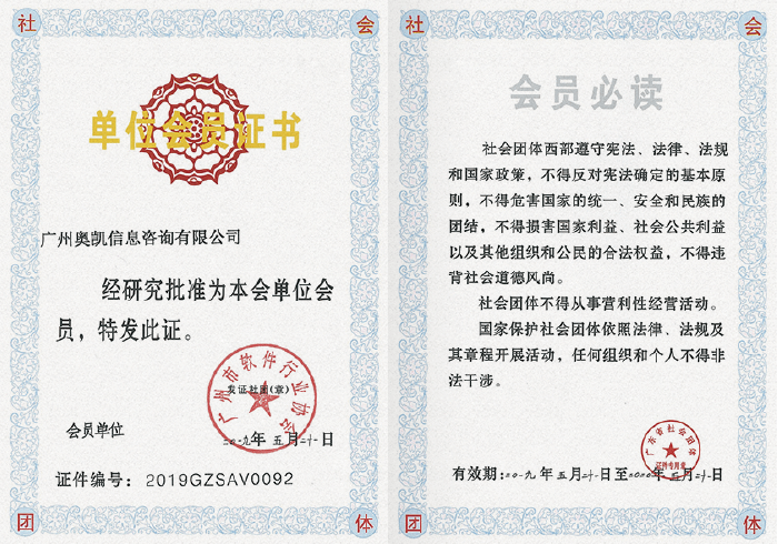 associationInformation05